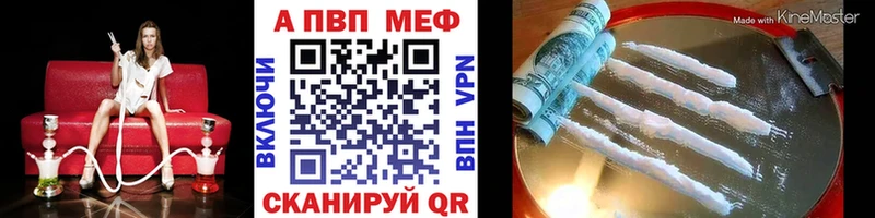 Alpha-PVP кристаллы  где купить наркотик  Покачи 