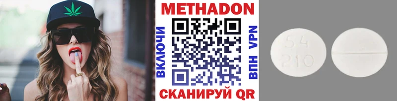 Метадон кристалл  Покачи 